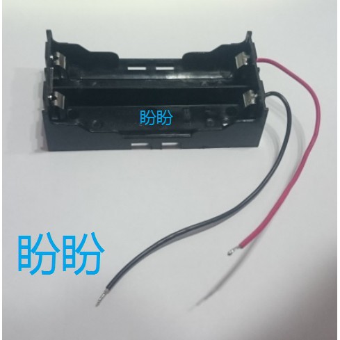 【盼盼436SP】 18650 雙節 串聯 8.4V 電池盒 ABS 硬殼 彈片接點 已焊電源線 可大電流 鋰電池 2節