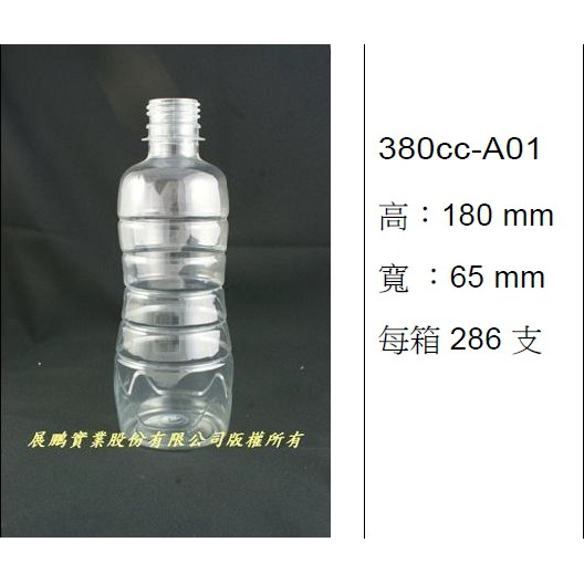 380cc 380ml 柳丁汁瓶 塑膠瓶 罐 水瓶 米酒瓶 寶特瓶 果汁瓶 保特瓶 PET瓶 PET寶特瓶 青草茶瓶