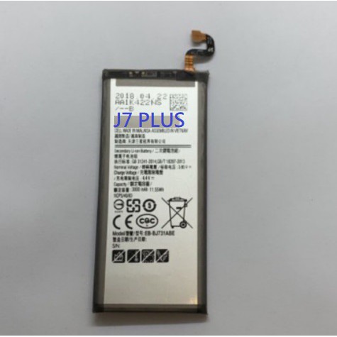 附拆機工具 電池適用 三星 Samsung Galaxy J7+  內置電池 J7 PLUS 電池