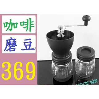可水洗 手搖磨豆機 咖啡豆研磨機 手動咖啡磨豆機 配密封罐 手動咖啡粉研磨機