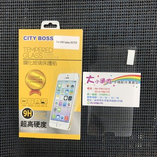 【大小通吃】City Boss Samsung Note4 9H 鋼化玻璃保護貼 日本旭硝子