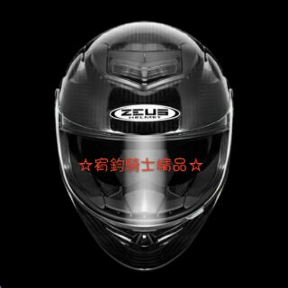 ☆宥鈞機車騎士精品☆ ZEUS ZS-1600 透明碳纖 超輕CARBON 碳纖原色 買就送頭套或手套或鏡片或雨衣