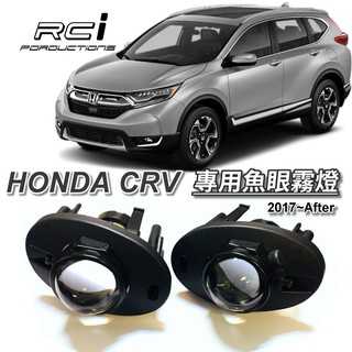 RC HID LED CRV HONDA CRV5 HRV 專用 魚眼 霧燈 超越大燈照明 超高CP值 防水性佳