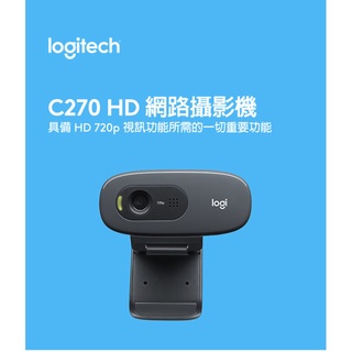 {新霖材料} Logitech 羅技 C270 HD 網路攝影機 Webcam 網路教學 視訊上課 網路會議