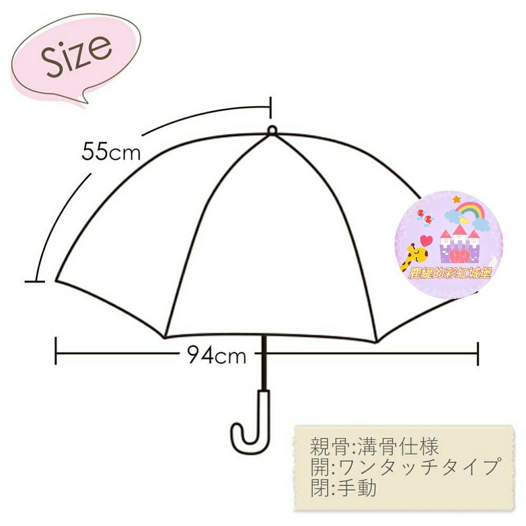 現貨 最後庫存 鹿緹的彩虹城堡 日貨sanrio 美樂蒂mm 直傘長傘雨傘 55cm 蝦皮購物