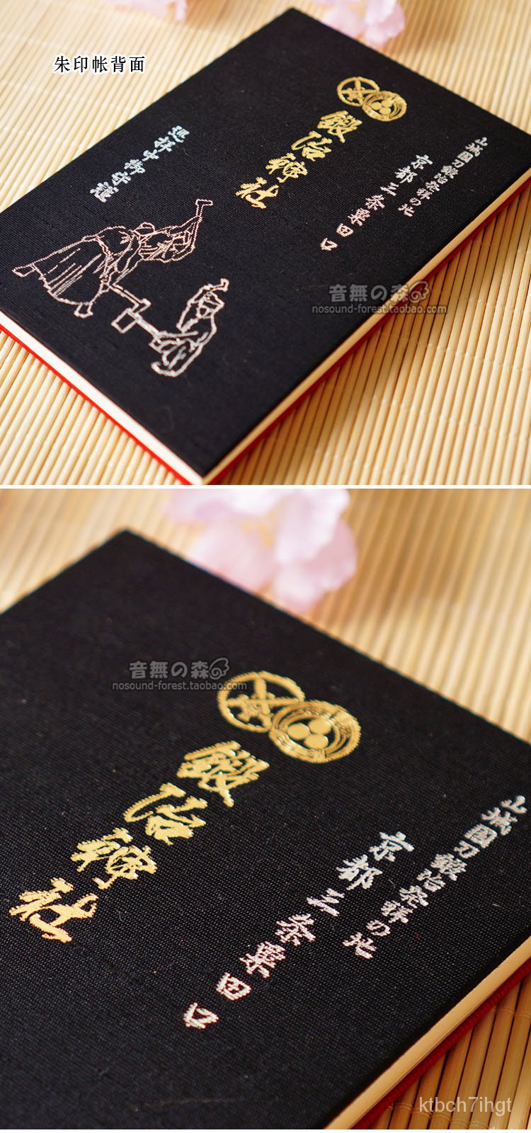 日代 國內現貨京都栗田神社鍛冶神社宗近藤四郎御朱印帳刀劍亂舞 蝦皮購物