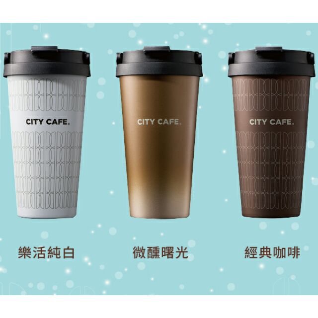CITY CAFE 探索城市典藏杯 - 微醺曙光
