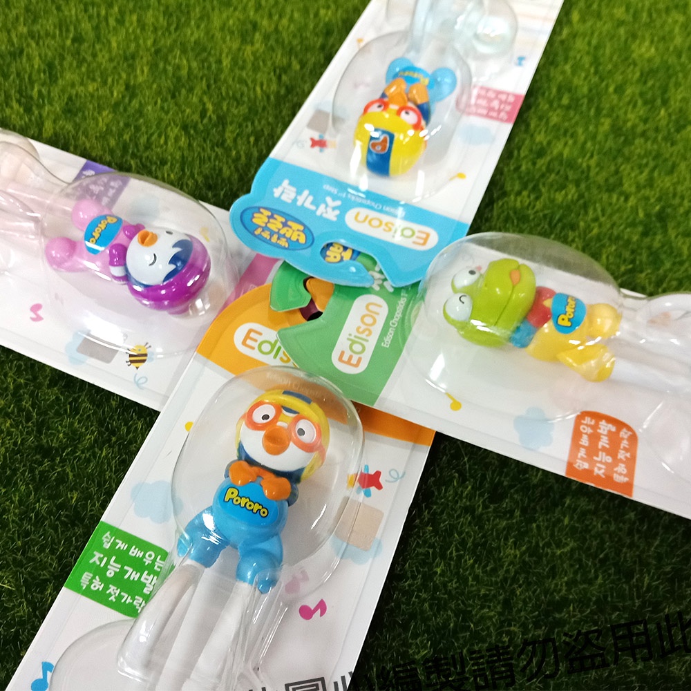 【好厝邊】Edison 韓國PORORO  小龍 露比 兒童**右手**專用學習筷 另有左手用可選