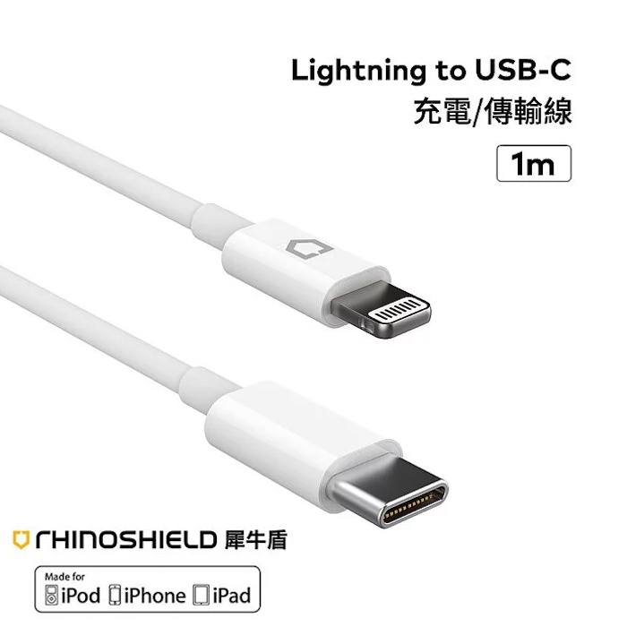 【犀牛盾授權經銷】蘋果原廠MFI認證 Lightning to USB-C 傳輸線/充電線