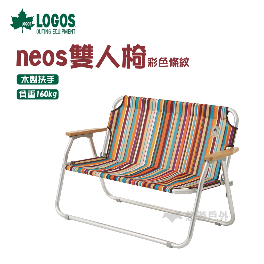 【LOGOS】Neos 雙人椅 彩色條紋 戶外 露營椅 LG73173082 居家 登山 露營 悠遊戶外