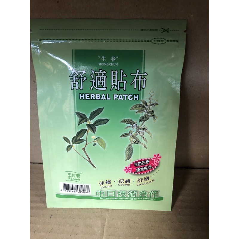 生春堂貼布 拍賣 評價與ptt熱推商品 21年7月 飛比價格