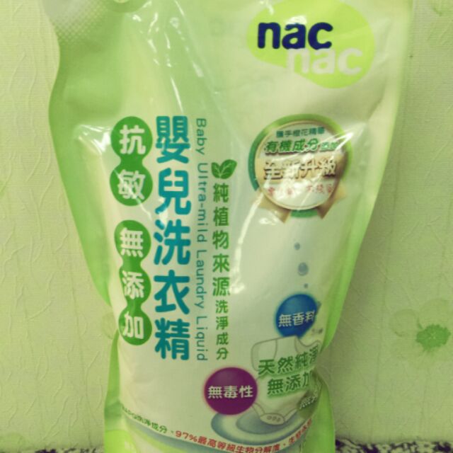 nac嬰兒抗敏洗衣精