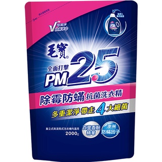 毛寶除霉防蹣PM2.5洗衣精補充包2000g【愛買】|