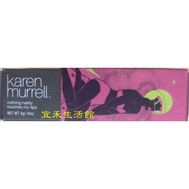 紐西蘭Karen Murrell 天然口紅-色號NO.10