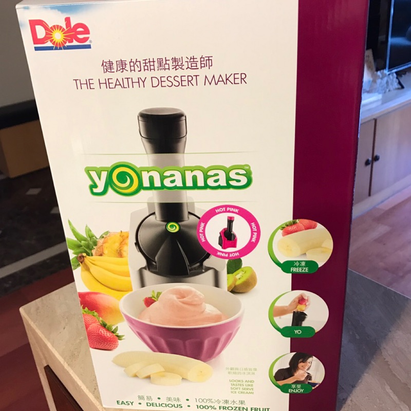 正宗美國 Yonanas-天然健康水果冰淇淋機