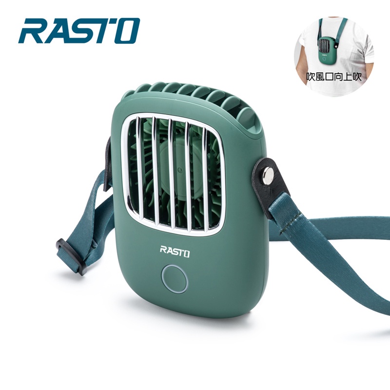 【RASTO】RK7 復古文青頸掛式充電風扇-綠 TAAZE讀冊生活網路書店