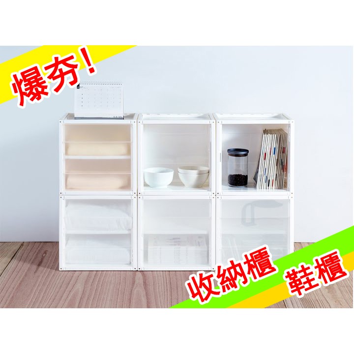 破百熱銷 樹德收納櫃透明櫃鞋櫃組合櫃台灣公司貨全新kd 2936a Shuter 大生活家 蝦皮購物