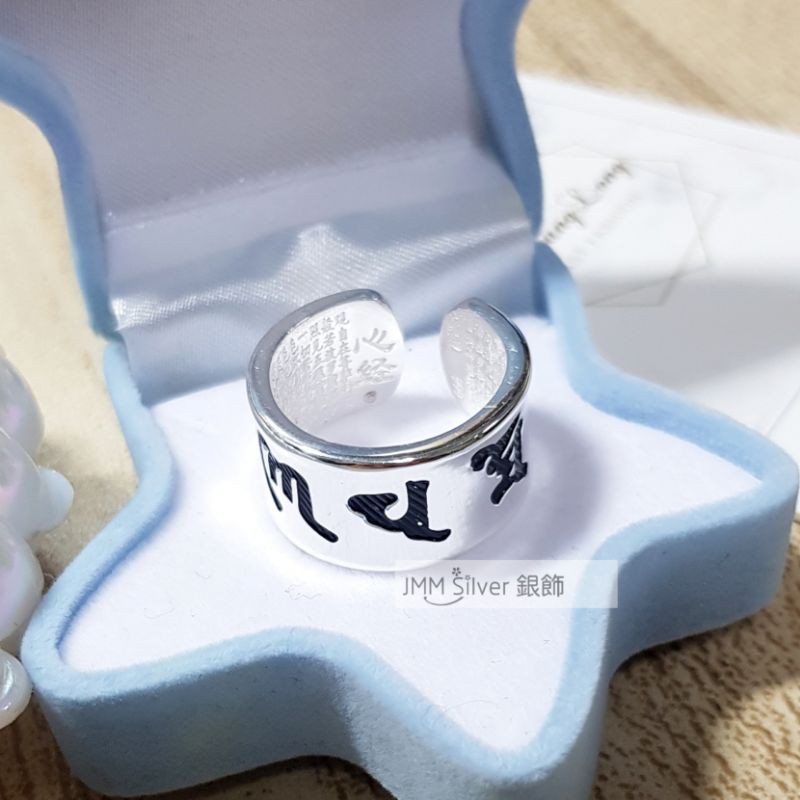 Jmm 銀飾戒指的價格推薦第5 頁 21年11月 比價比個夠biggo