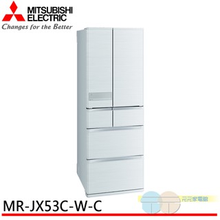 (領劵92折)MITSUBISHI 三菱 日本原裝525L六門變頻電冰箱 MR-JX53C-W-C