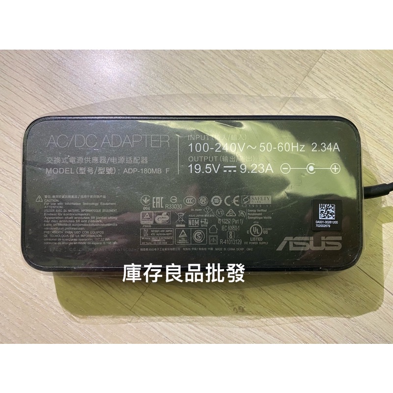 現貨 原廠 新品 ASUS 華碩 ADP-180MB F 19.5V 9.23A 180W 5.5x2.5mm 變壓器