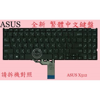 ASUS X512F X512FB X512FA X512FJ X512FL X512D X512DA中文鍵盤 X512