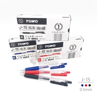 《TOWO 東文牌》我就是好好寫！J-15 中性筆 藍 / 紅 / 黑 0.5mm 盒裝/日本/文創/無印風/文具
