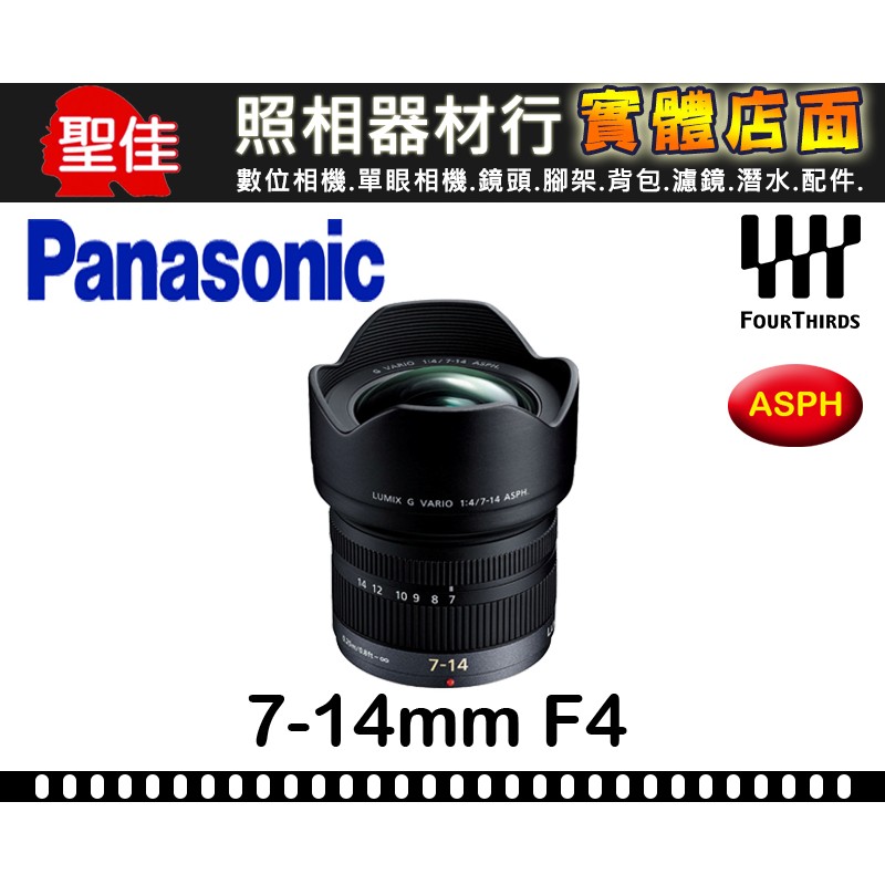 【平行輸入】 Panasonic LUMIX 7-14mm F4.0 ASPH F4 廣角變焦鏡頭 W31