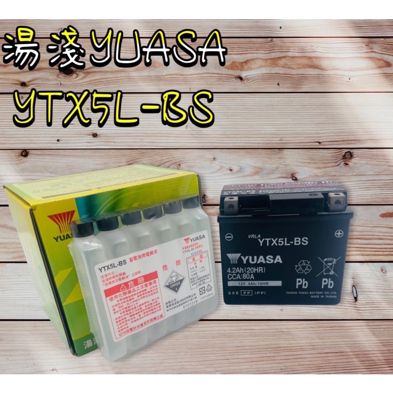 全新 YUASA 湯淺 五號 電池 5號 電瓶 YTX5L-BS