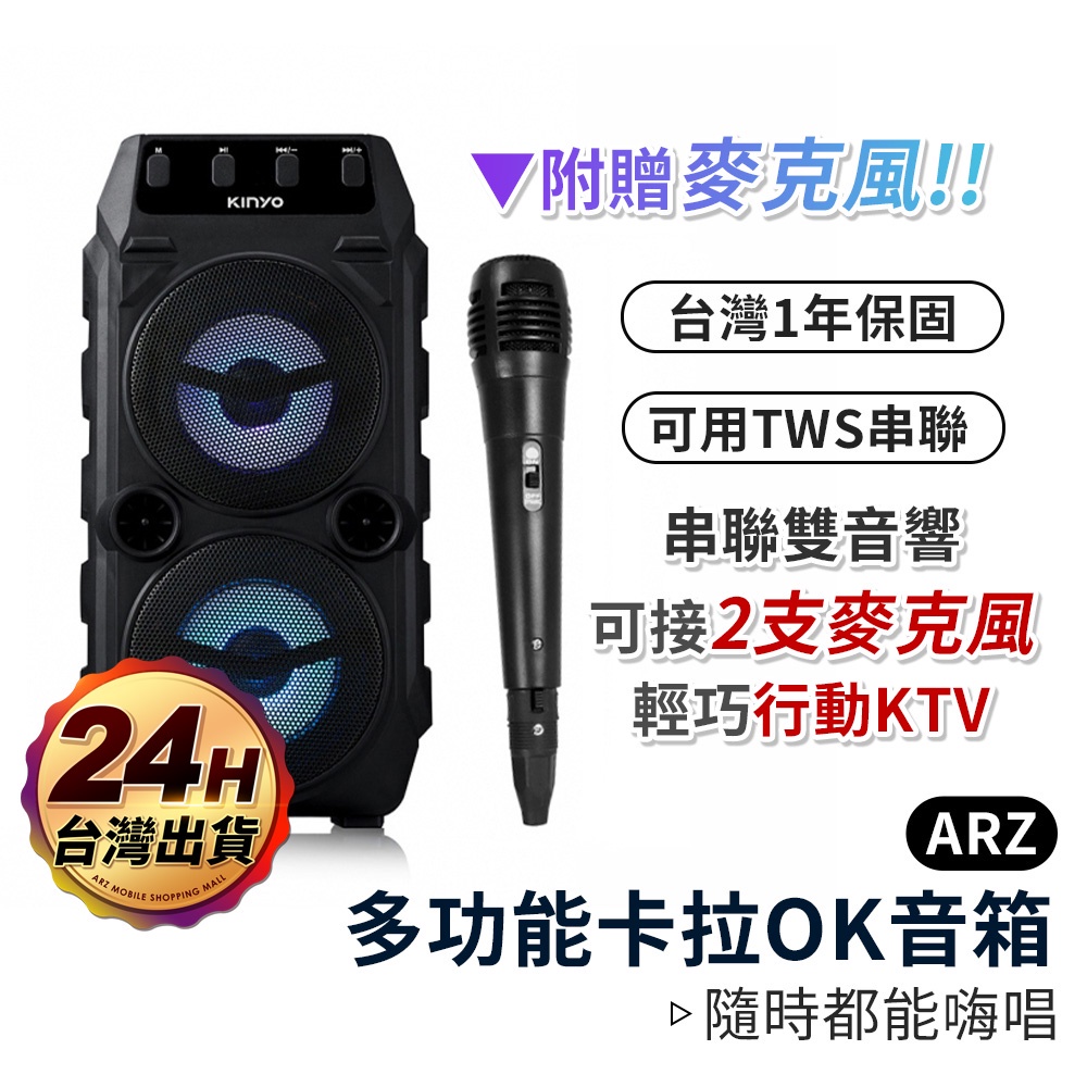 藍芽喇叭 Kinyo Ptt Dcard討論與高評價商品 2021年11月 飛比價格