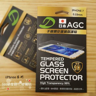 『日本AGC玻璃保護貼』iPhone 6S Plus i6S iP6S 5.5吋 非滿版 鋼化玻璃貼 螢幕保護貼 鋼化膜