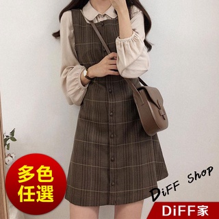 【diff】韓版復古襯衫格子連衣裙 長袖上衣 女裝 衣服 寬鬆上衣 顯瘦上衣 素色 冬裝 套裝 洋裝 【s101】
