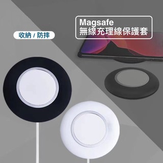 MagSafe 保護套 理線器 適用 Apple 15W MagSafe 磁吸 無線充電 保護套