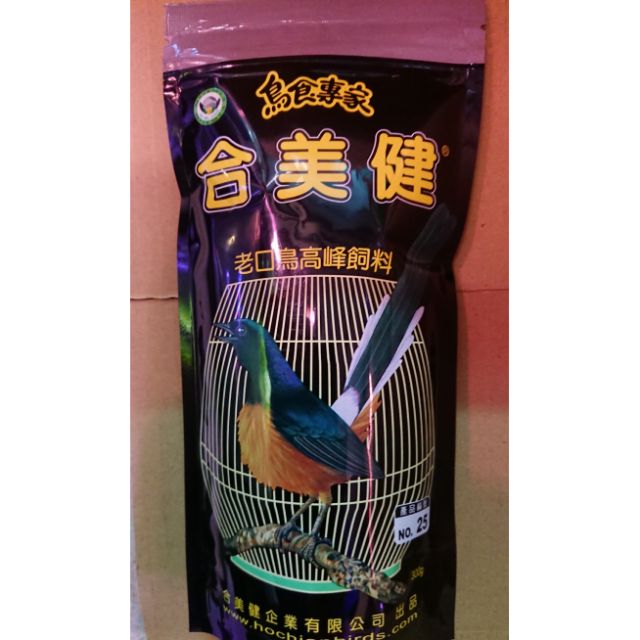 合美健No.25，老口鳥高峰飼料，300g