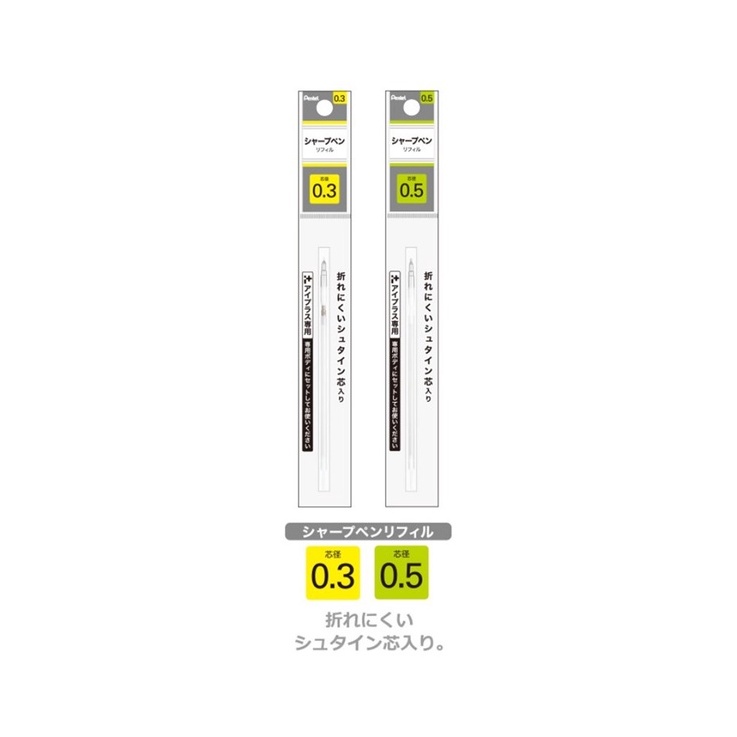 🏠友家文具坊🏠Pentel 飛龍 i+好色筆 sliccies 多色筆 自動鉛筆 替芯 0.3mm 0.5mm