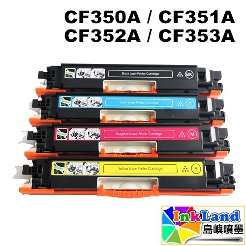 HP CF350A  / CF351A  / CF352A  / CF353A  No.130A  全新副廠相容碳粉匣