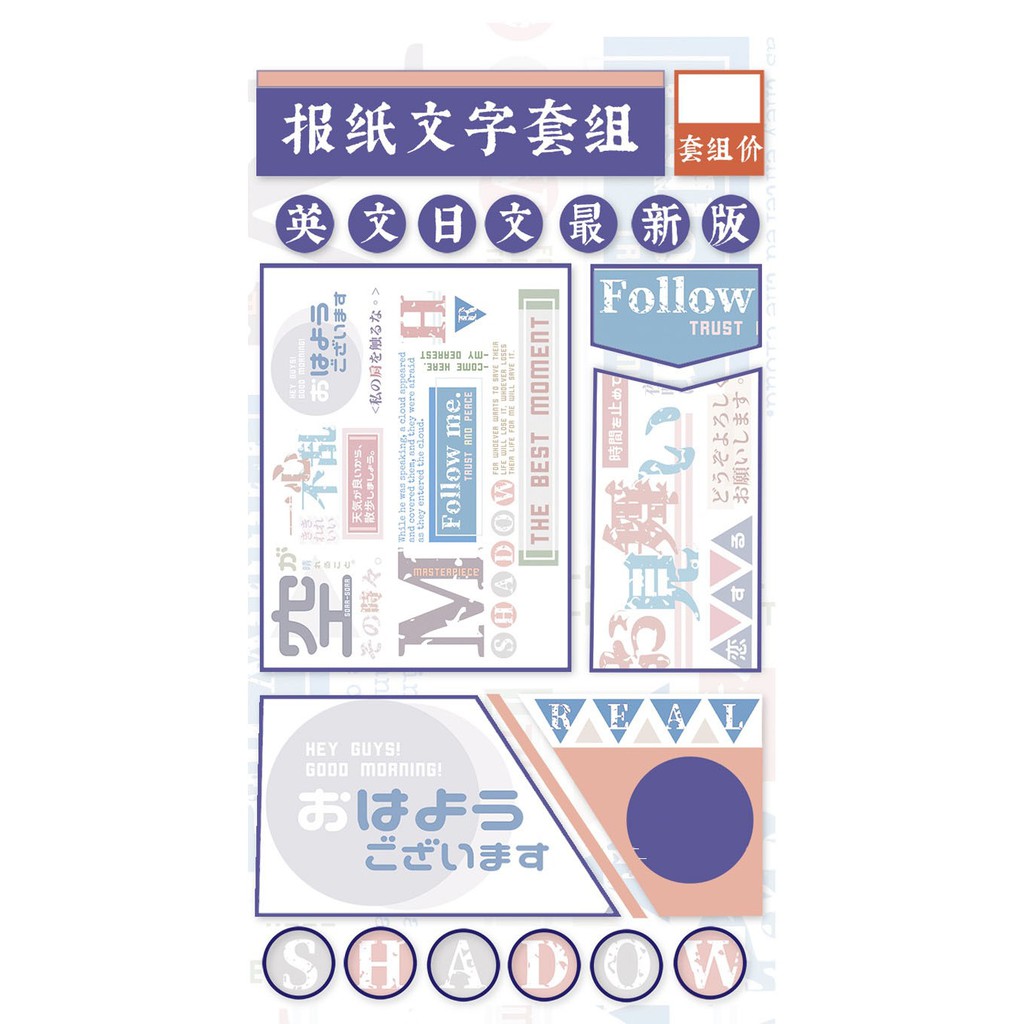 黑豆喵 和紙膠帶分裝 Ceenie 英文 日文 特殊油墨 自帶離型紙 裝飾 文字 打底 蝦皮購物