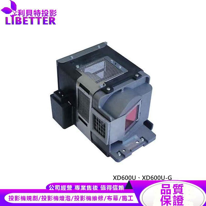 XD600U 燈泡的價格推薦 - 2026年7月 | 比價比個夠BigGo