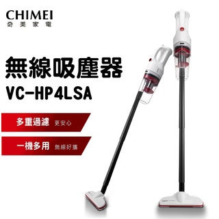 現貨 CHIMEI奇美『2in1輕量級無線吸塵器PLUS』 VC-HP4LSA 手持吸塵器