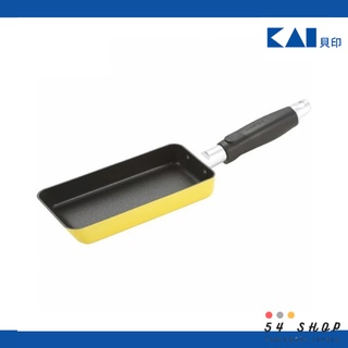 【54SHOP】貝印 KAI 玉子燒煎蛋鍋 DY-5501 平底鍋 不沾鍋
