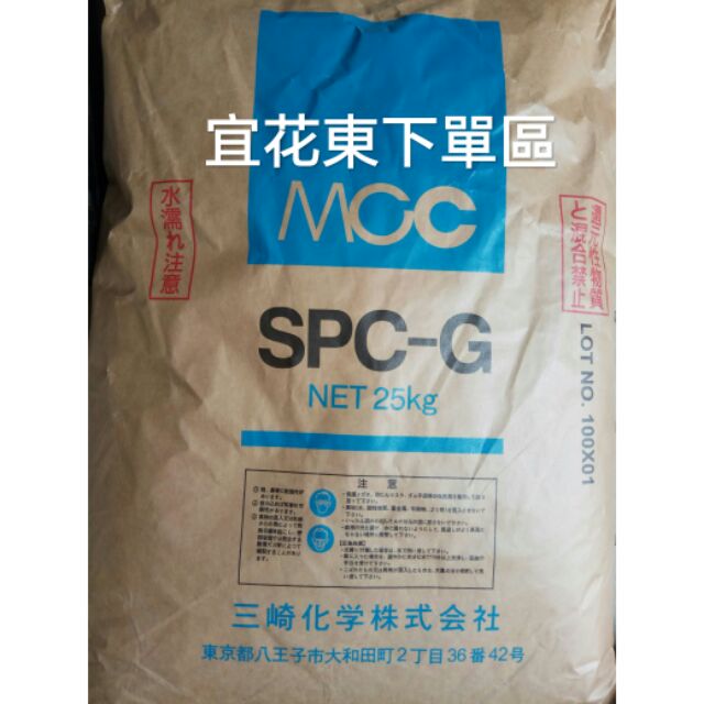 宜花東下單區現貨日本三崎25公斤過碳酸鈉原裝袋清洗洗衣機衣物漂白大掃除家事小幫手25kg 蝦皮購物