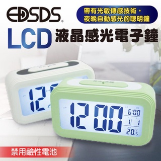 LCD液晶感光電子鐘 EDS-A59