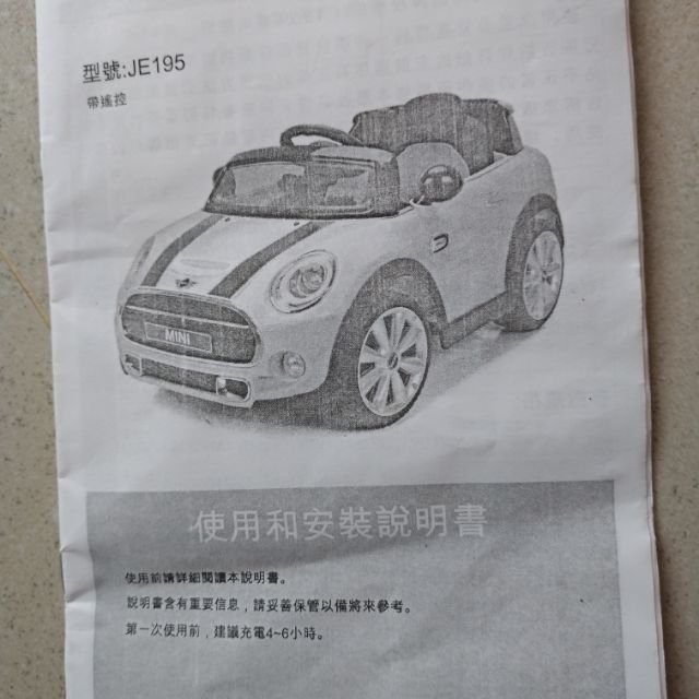 mini cooper 遙控車 JE195