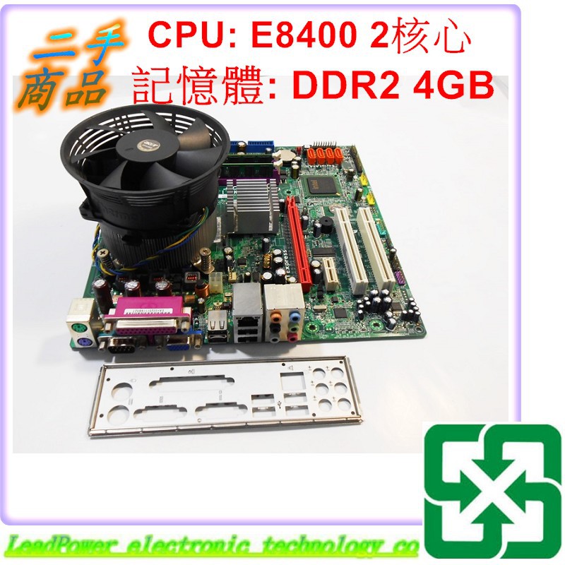 【力寶3C】主機板 ACER EG31M V 1.0 CPU E8400 2核心 記憶體 4GB 775/MB755
