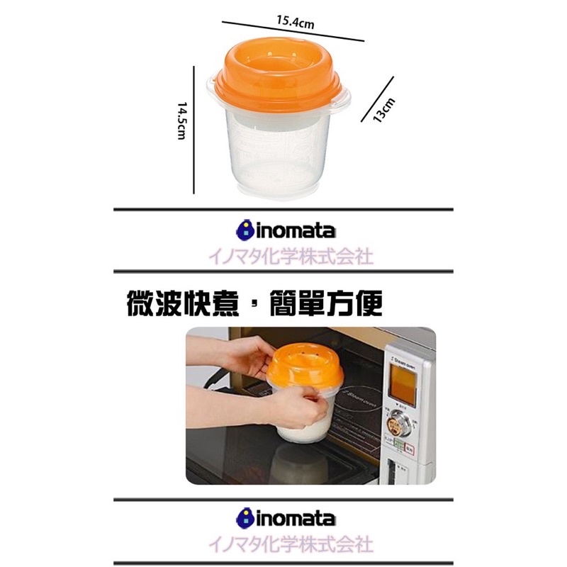 INOMATA 微波用煮飯器 飯桶 日本原裝進口 微波爐