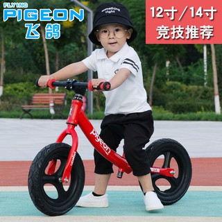 #飛鴿兒童平衡車無腳踏1-3-5-2-6歲滑行車小孩滑步車寶寶自行車