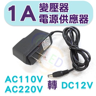 台灣出貨 免運費 電源供應器變壓器電源變壓器變壓器dc12v 12v5a 12v10a a電源供應器 蝦皮購物
