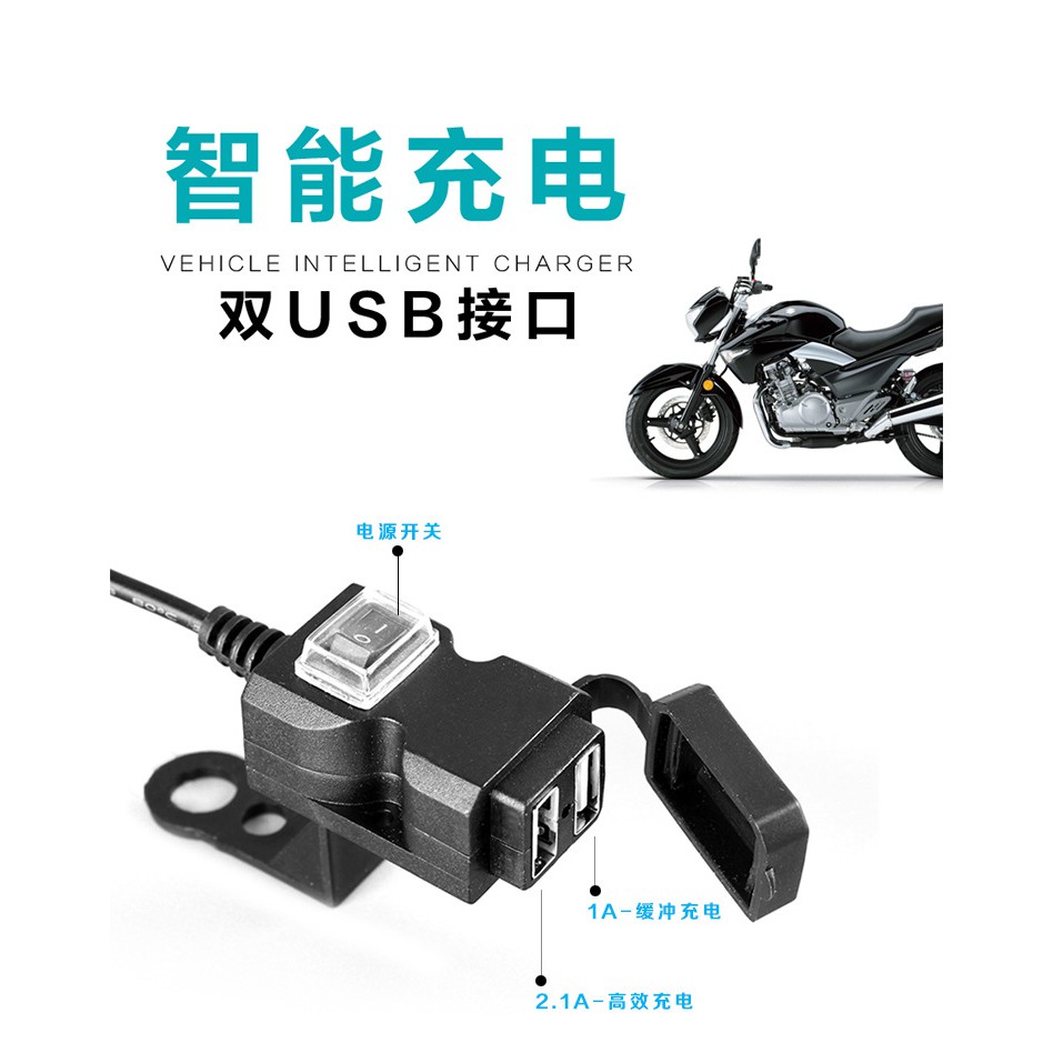 特異性野蠻我想要機車充電usb Boathousebrooklyn Com