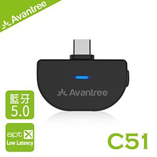 【 Avantree C51 】Type-C藍芽5.0 Switch專用發射器 支援aptX LL