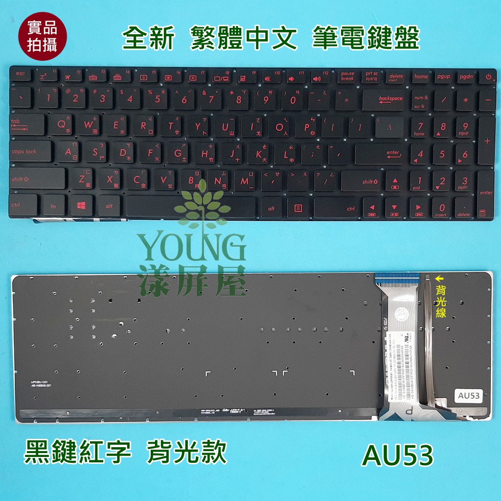 【漾屏屋】華碩 ASUS ROG G551 G551J G551JM G551JW GL551 GL551JM 背光鍵盤