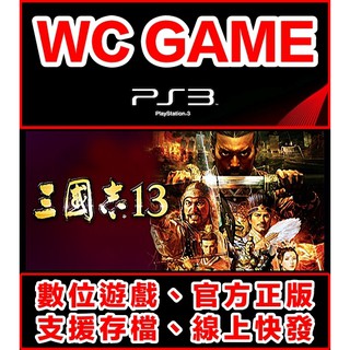 【WC電玩】PS3 日文 三國志 13 12 威力加強版 下載版 無光碟非序號